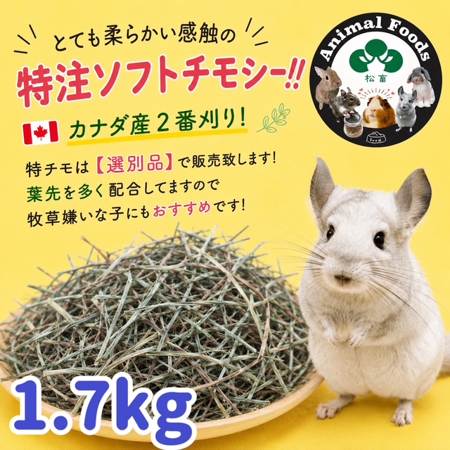 tokuthimo1.7