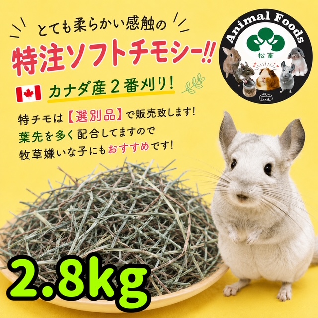 tokuthimo2.8