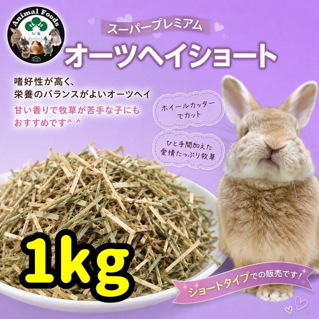 ots1kg