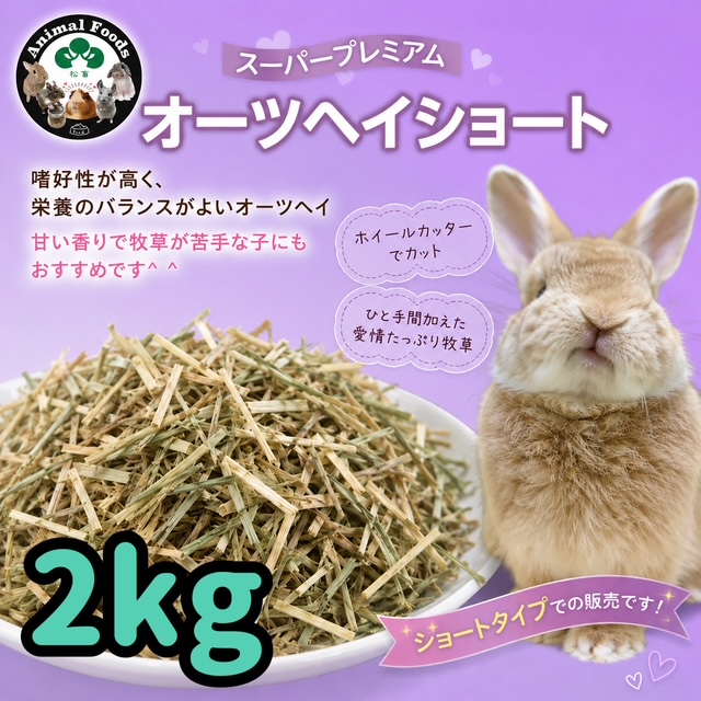 ots2kg