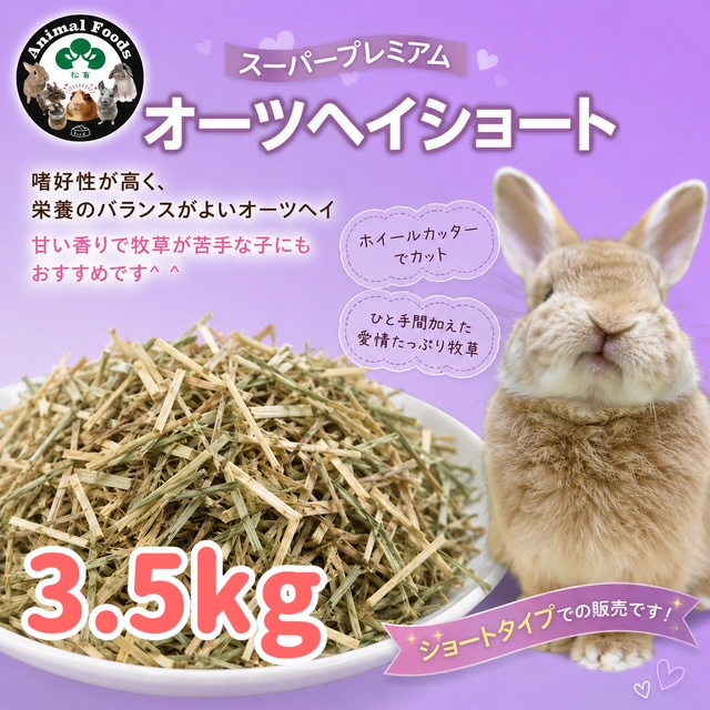 ots3.5kg