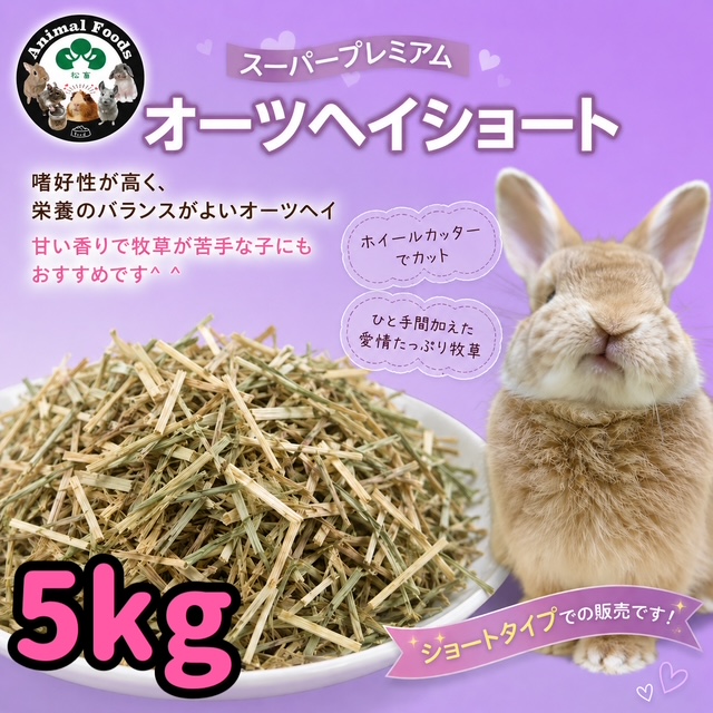 ots5kg