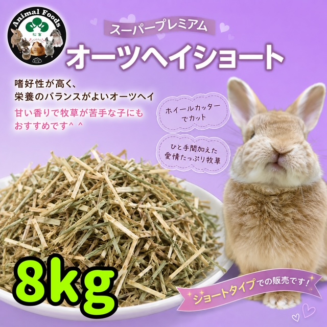 ots8kg