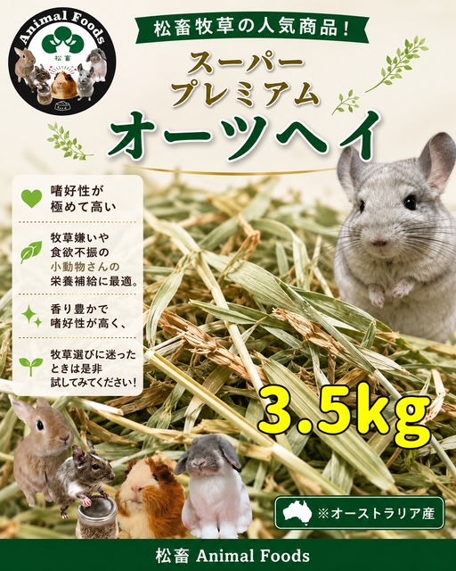 oh3.5kg