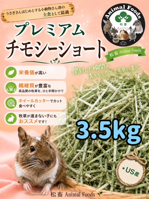 ptmt3.5kg