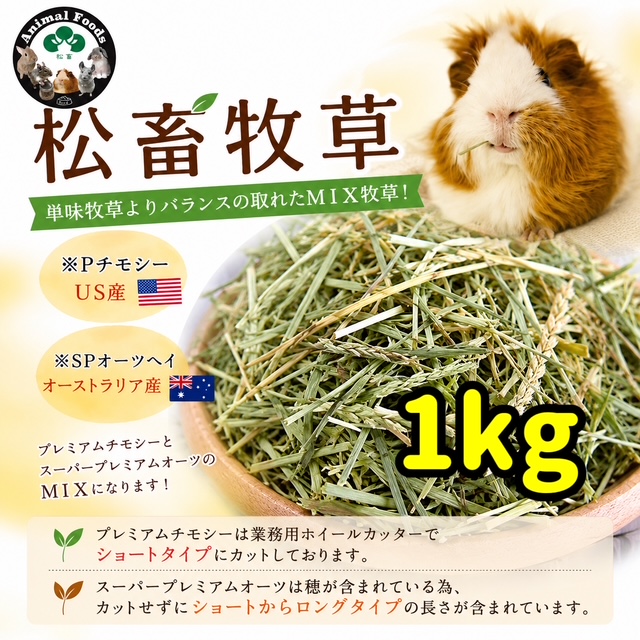 mix1kg