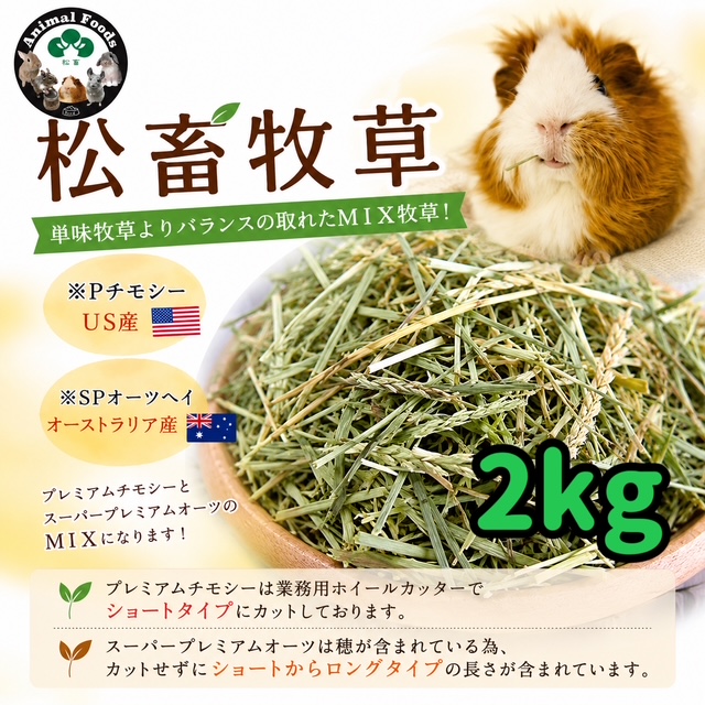 mix2kg