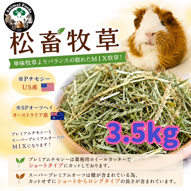 mix3.5