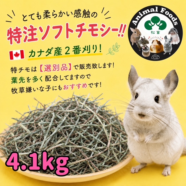 tokuthimo4.1